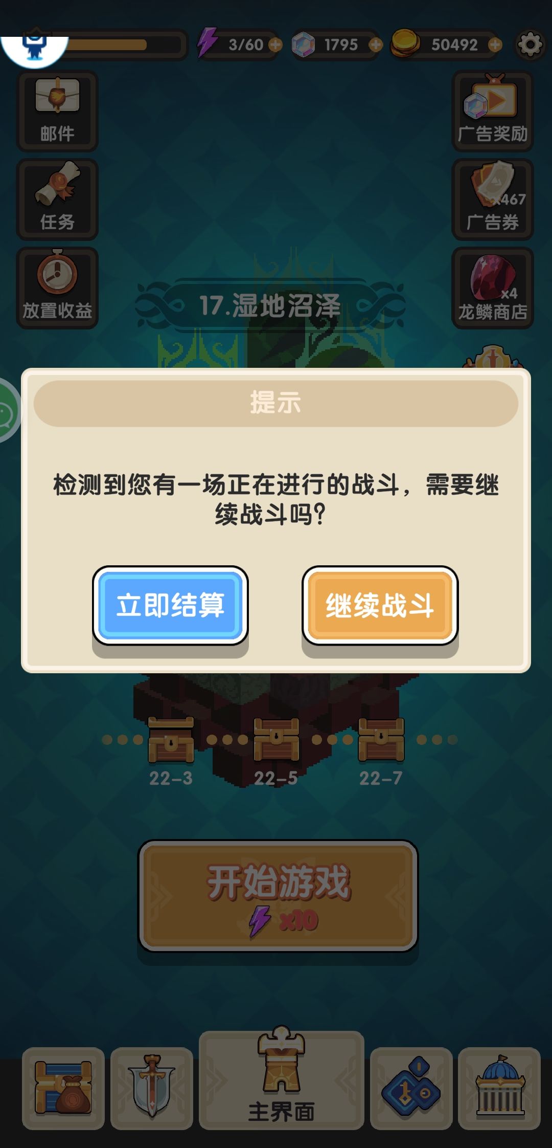 强烈加入继续战斗功能 2