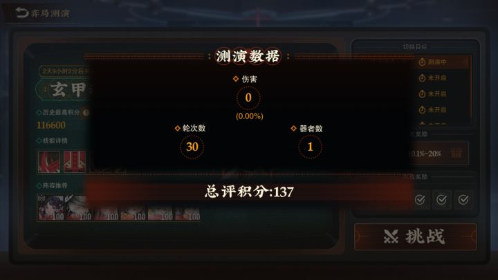 银狐单通奕局测演ψ(`∇´)ψ截图