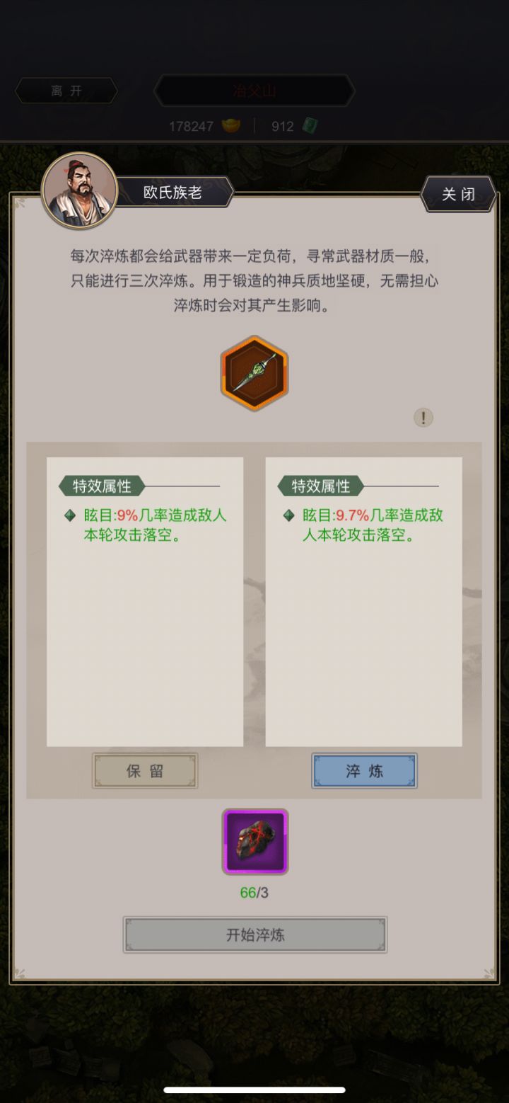 记录一下欧皇时刻截图