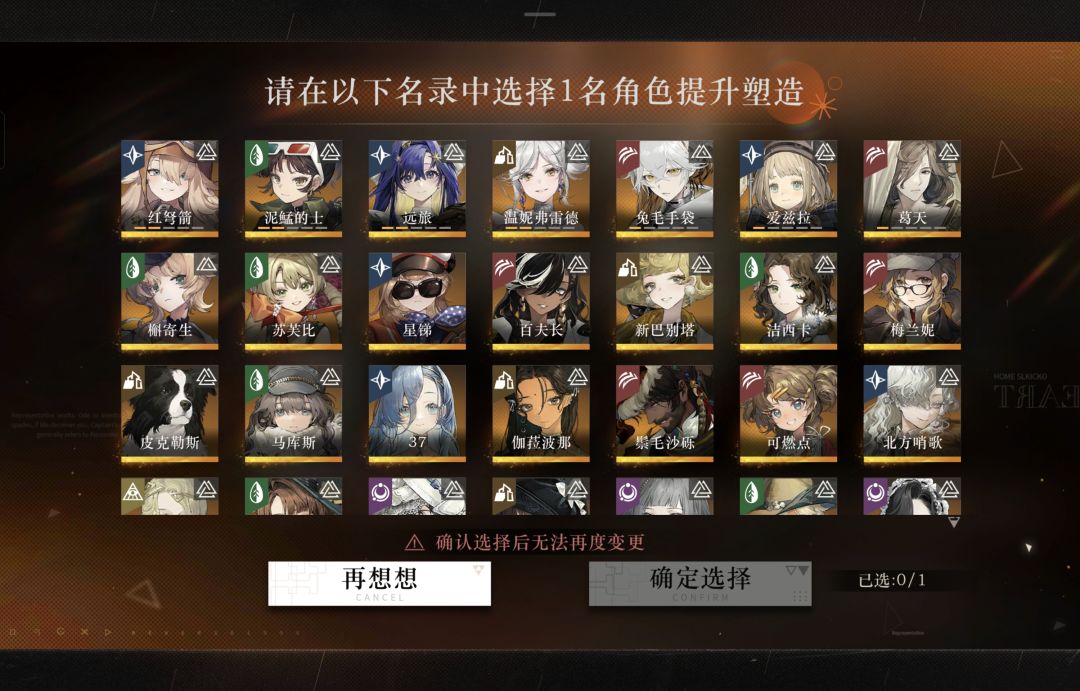 特邀嘉宾再访截图