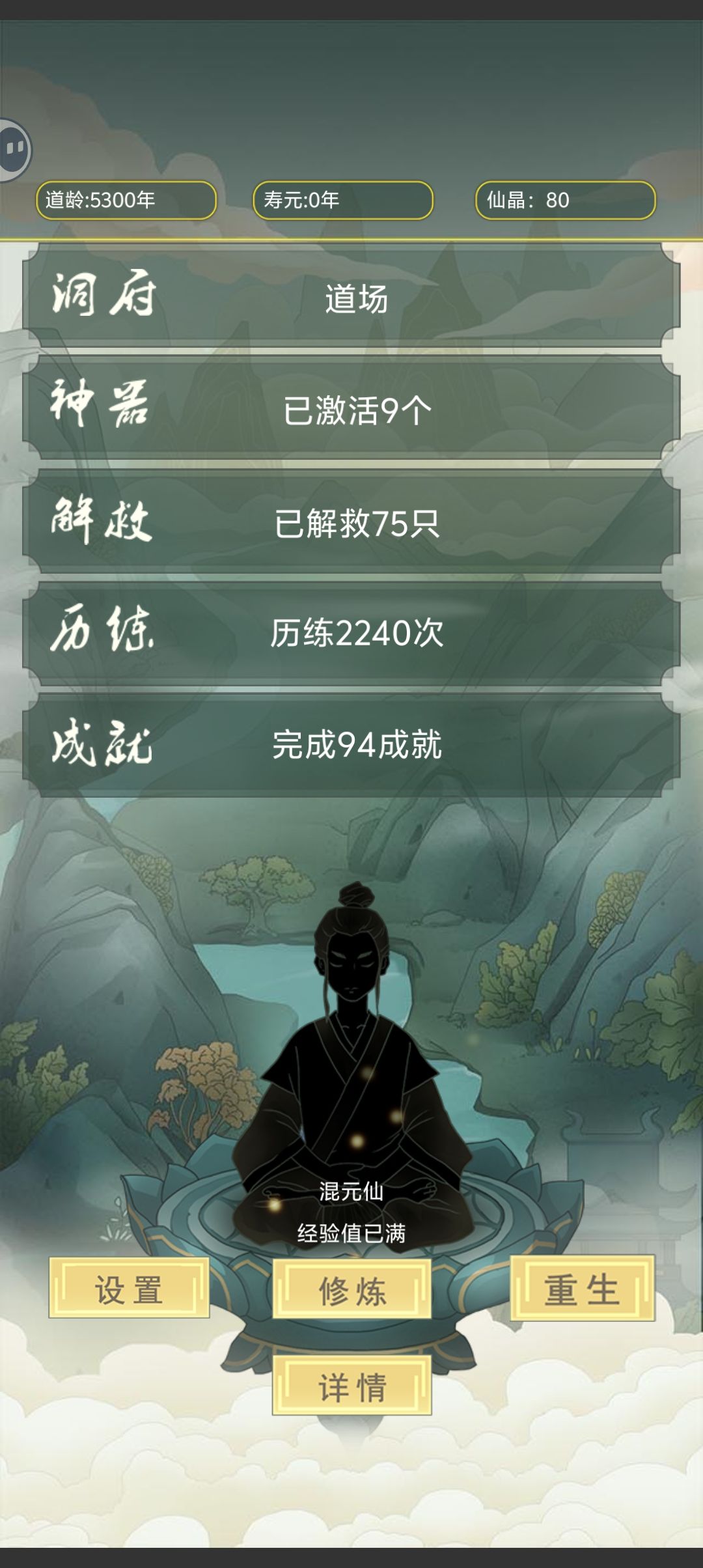肝了两个半小时的结果 4