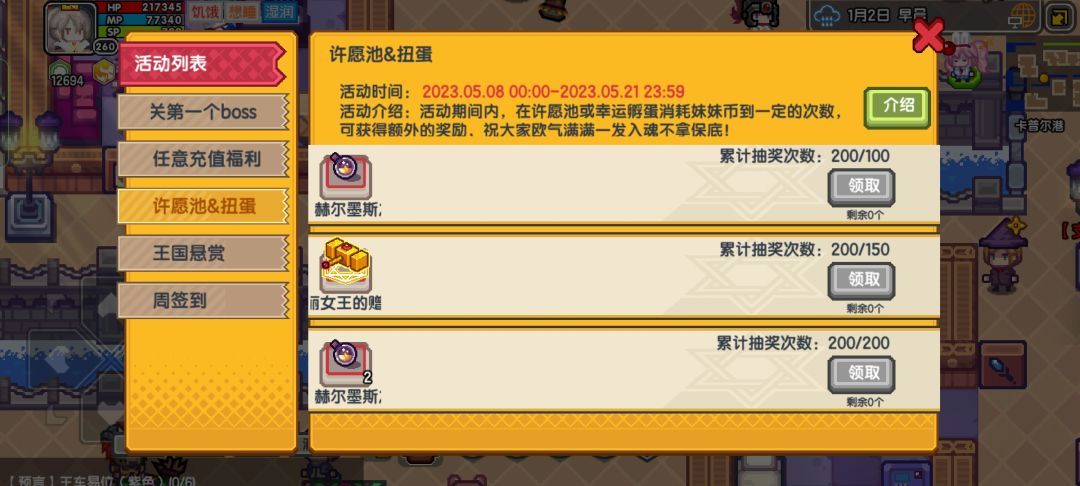 郁闷网速不好连点出问题了给我自动进商店抽了90发宠物 2