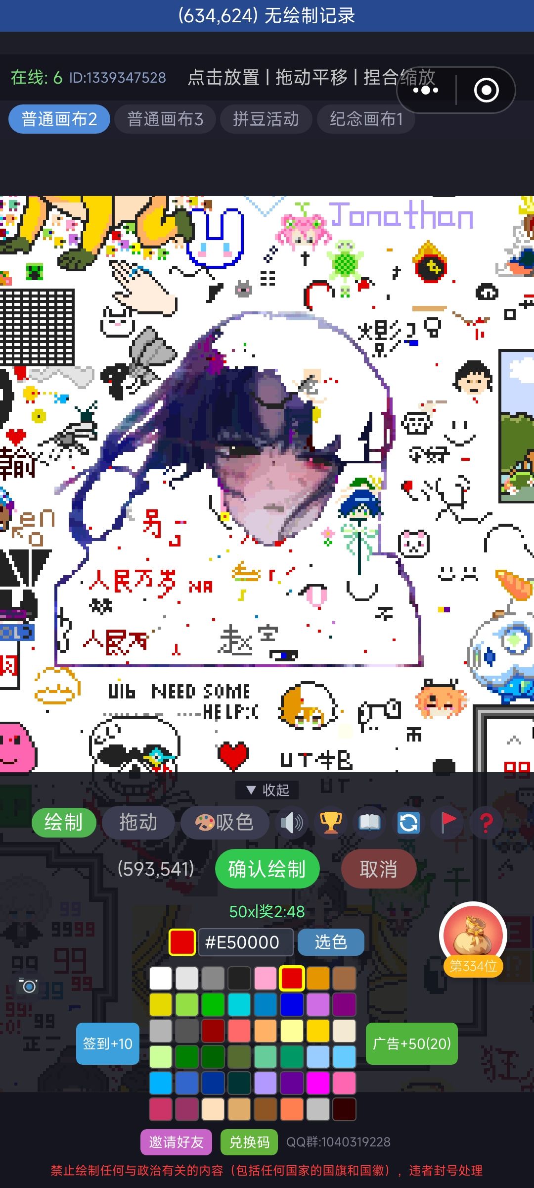 动态图片 2