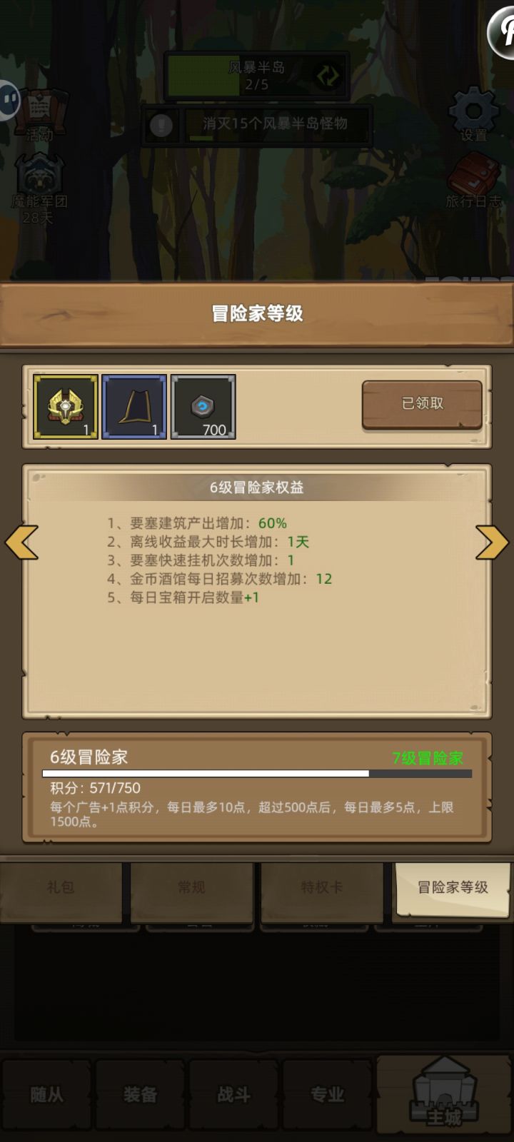 白看了一个星期广告，每天只涨一分，今天看了五次还是一分截图