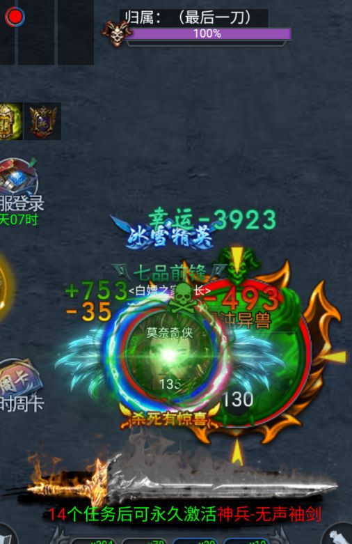 击杀BOSS领取大奖截图