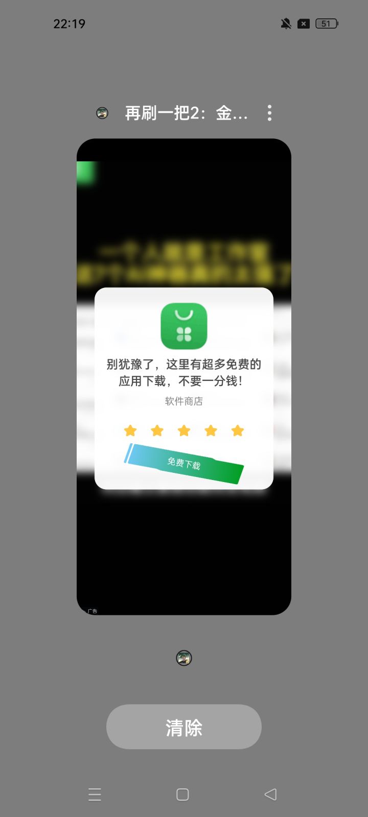 看广告丢存档,截图