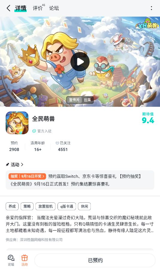 祝游戏越来越好,期待更好的后续
希望你们保持积极的心态,认真对待每一个细节,打造更好的游戏体验,和玩家一起创造更美好的未来截图
