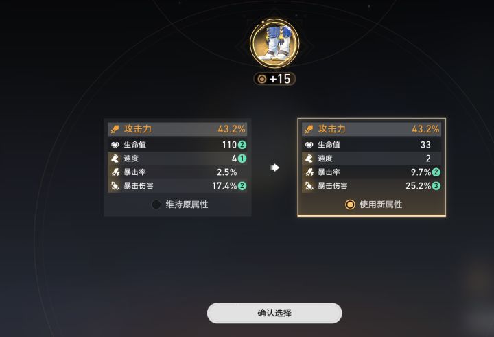 想起来了，全都想起来了[表情_惊恐][表情_惊恐]我不是瓦学弟，我是终将升起的烈阳[表情_惊恐][表情_惊恐]#崩坏星穹铁道截图
