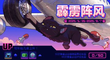 全新流派「霹雳阵风」6月26日席卷深渊！