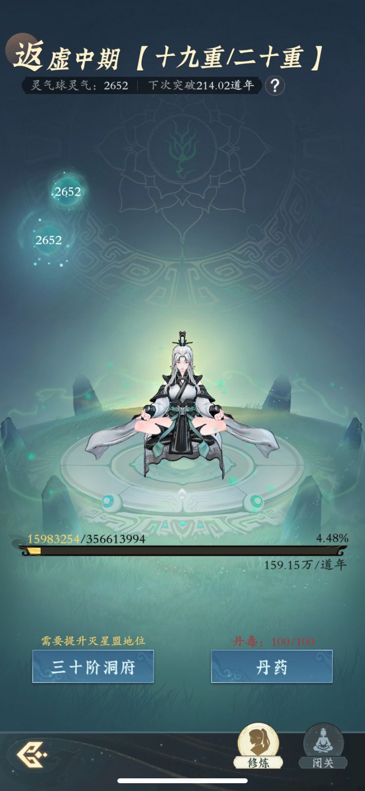 【零氪】第99天进度 2