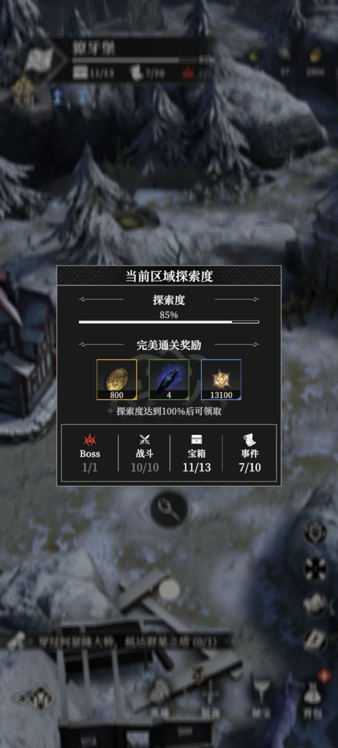 求助,獠牙堡怎么完美通关呀 1