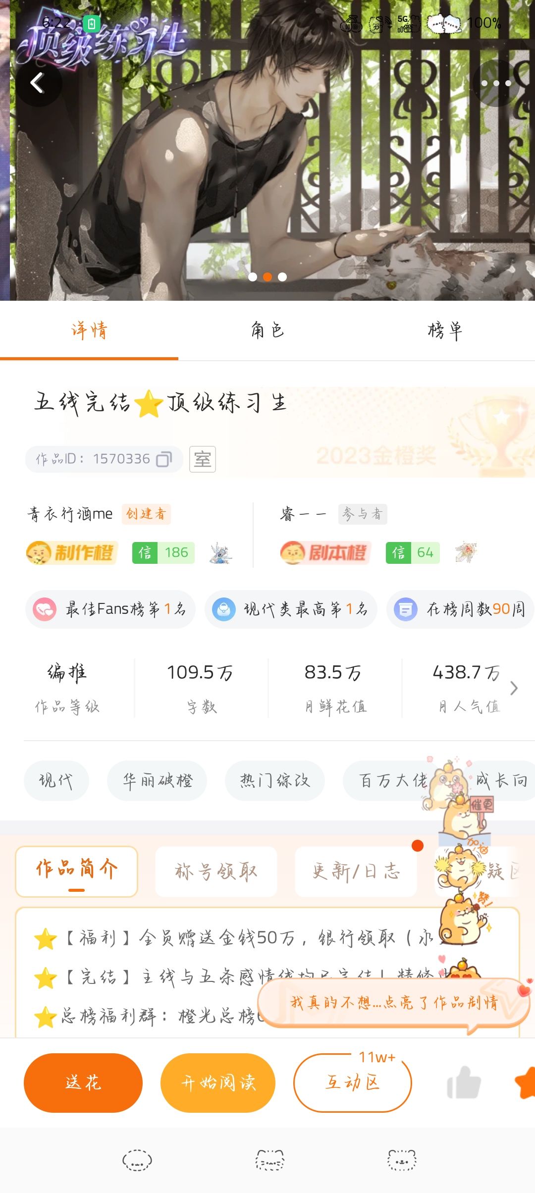 强烈推荐三部现代/修罗场/娱乐圈作品 2