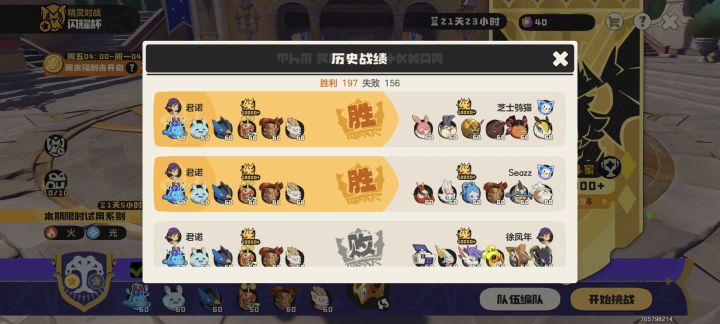打了两天大师,还是初始的500分截图