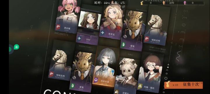 水星还在追我截图