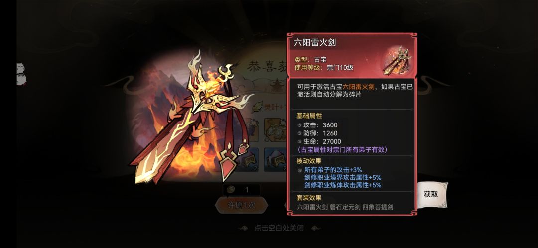 仙友们 春节的爆率真的高啊 7