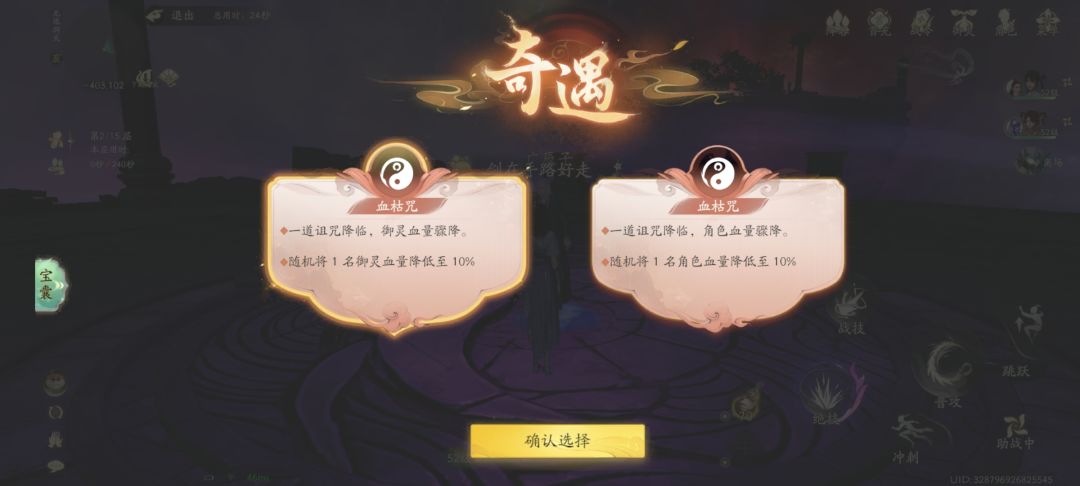 奇遇坑倒霉 2