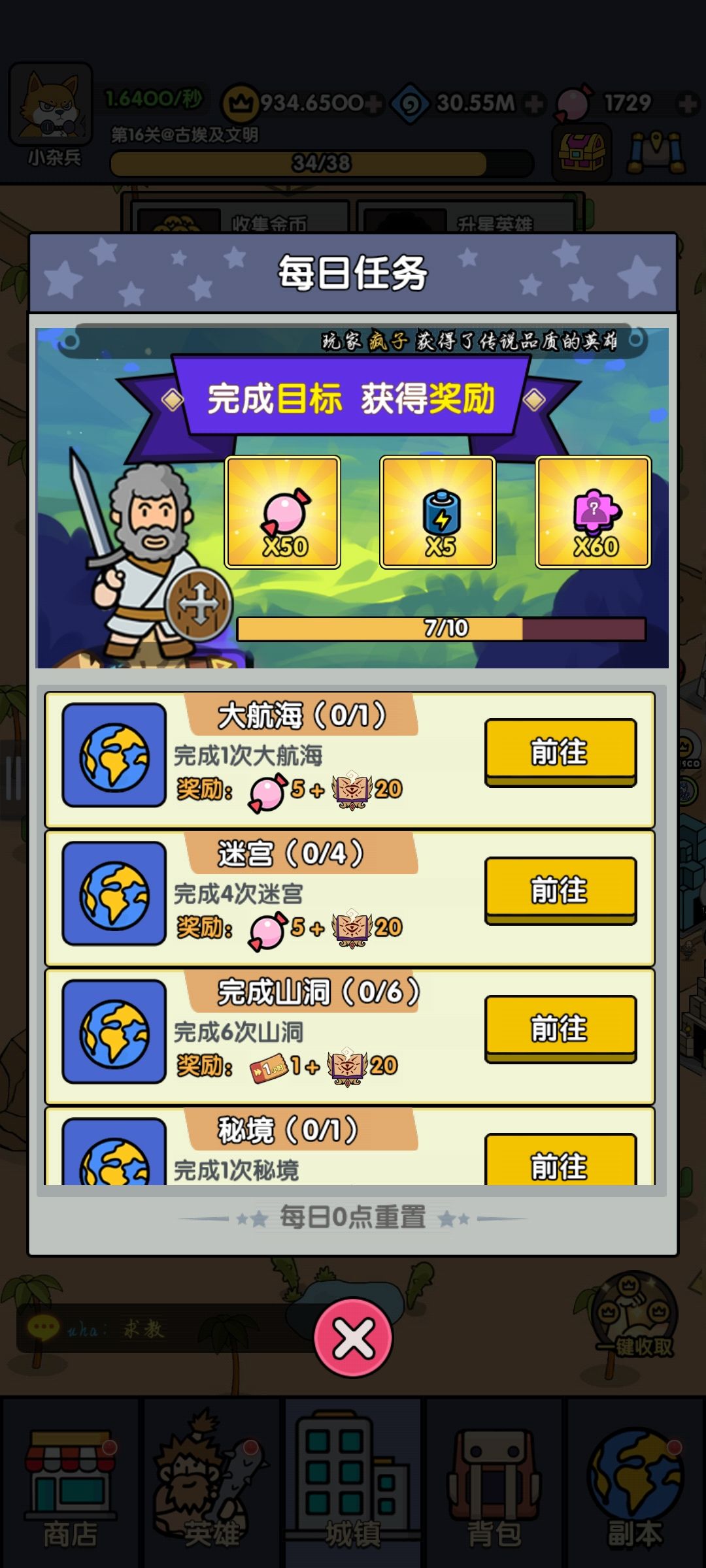 67区大航海重置BUG 2