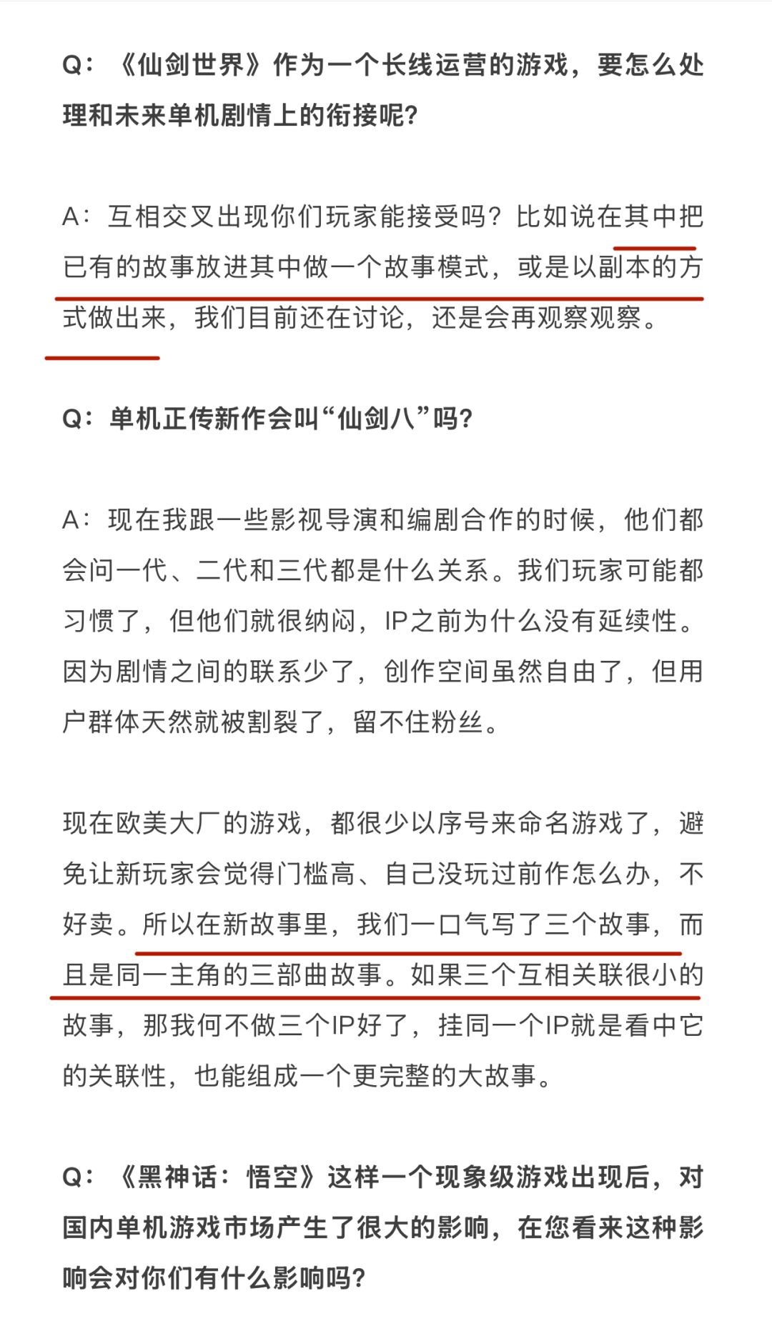 姚仙专访课代表总结!! 3