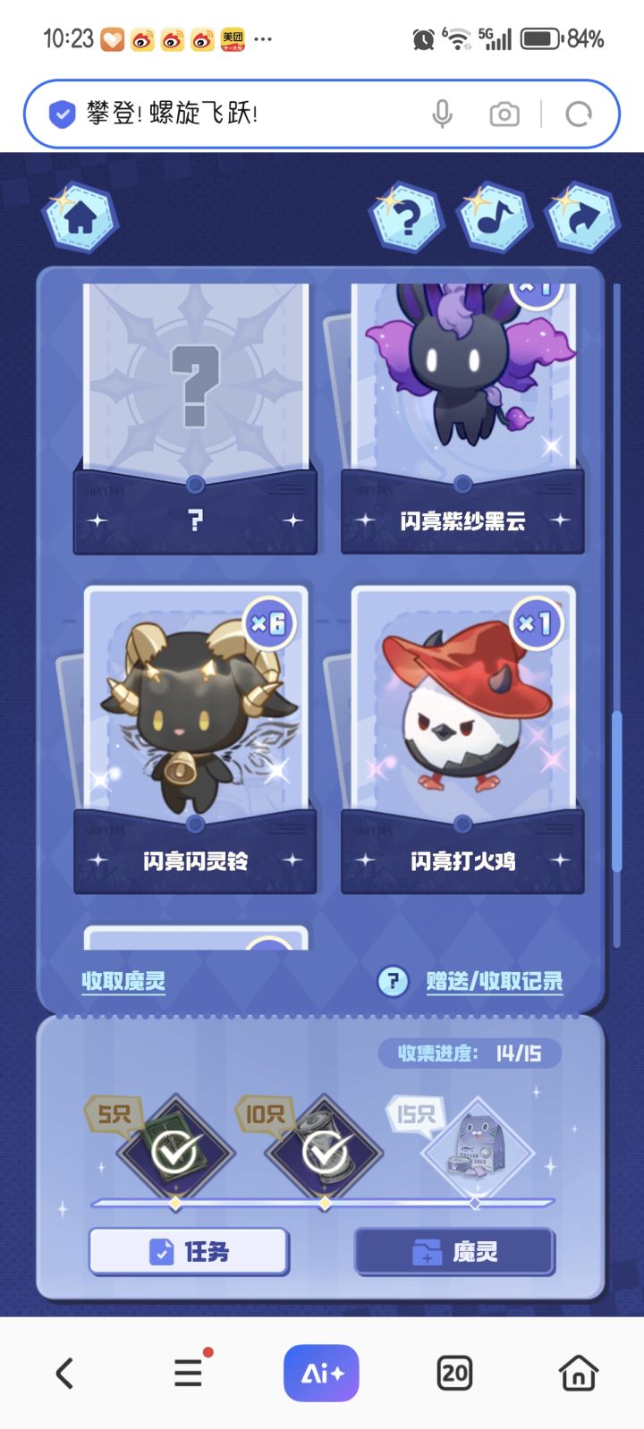换闪亮水滴截图