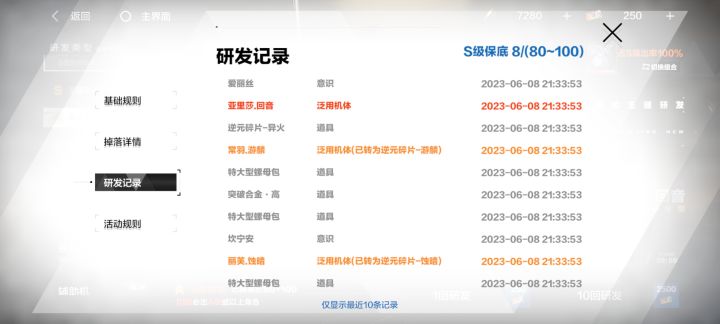 这辈子第一次运气这么好截图
