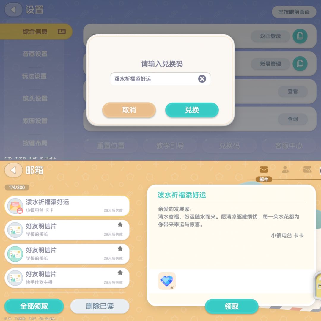 4月23日位置播报 6