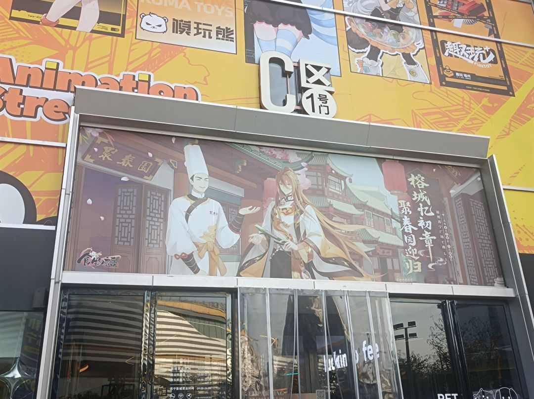 食物语打卡 1