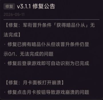 5月11日v3.1.1版本更新