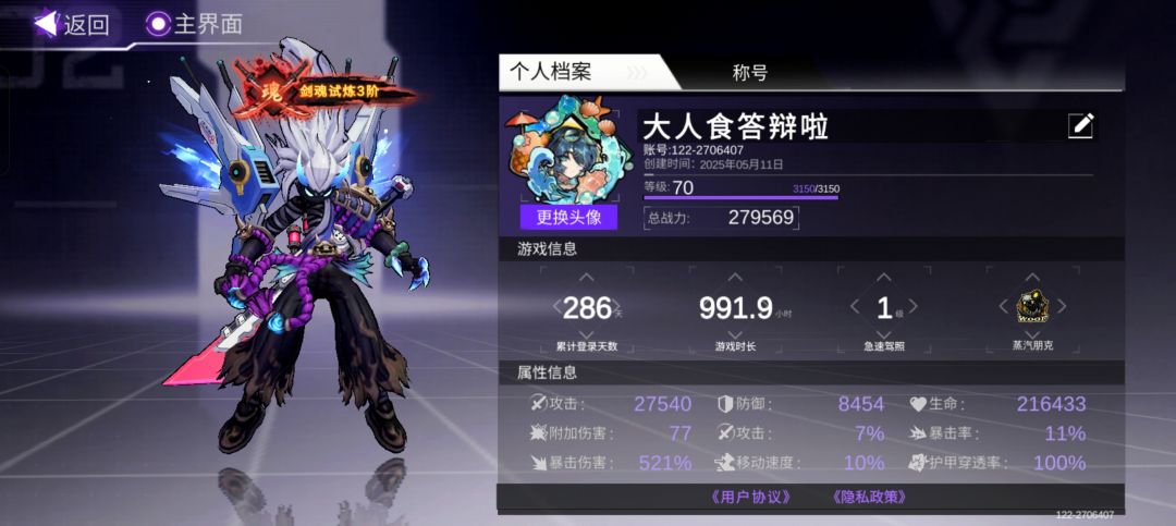 思来想去，刚开始接触感觉画风特效打击感都不错，开局选的剑客角色阿修罗版本入坑抽的阿修罗，越级挑战各种伤害加成80%-200%打本，特别有成就感打的爽，再到为爱发电氪金买蔷薇皮肤抽角色（ps：个人觉得对第一次玩的玩家来说不算氪金歪了，应该没有谁第一次接触新游戏前期就是纯强度党不会为爱发电的）
除了刚出团本之前，慢慢的提升强度都是能看到游戏进度提升的，很直观的机武塔慢慢爬的越来越高了，后面团本也很快调截图