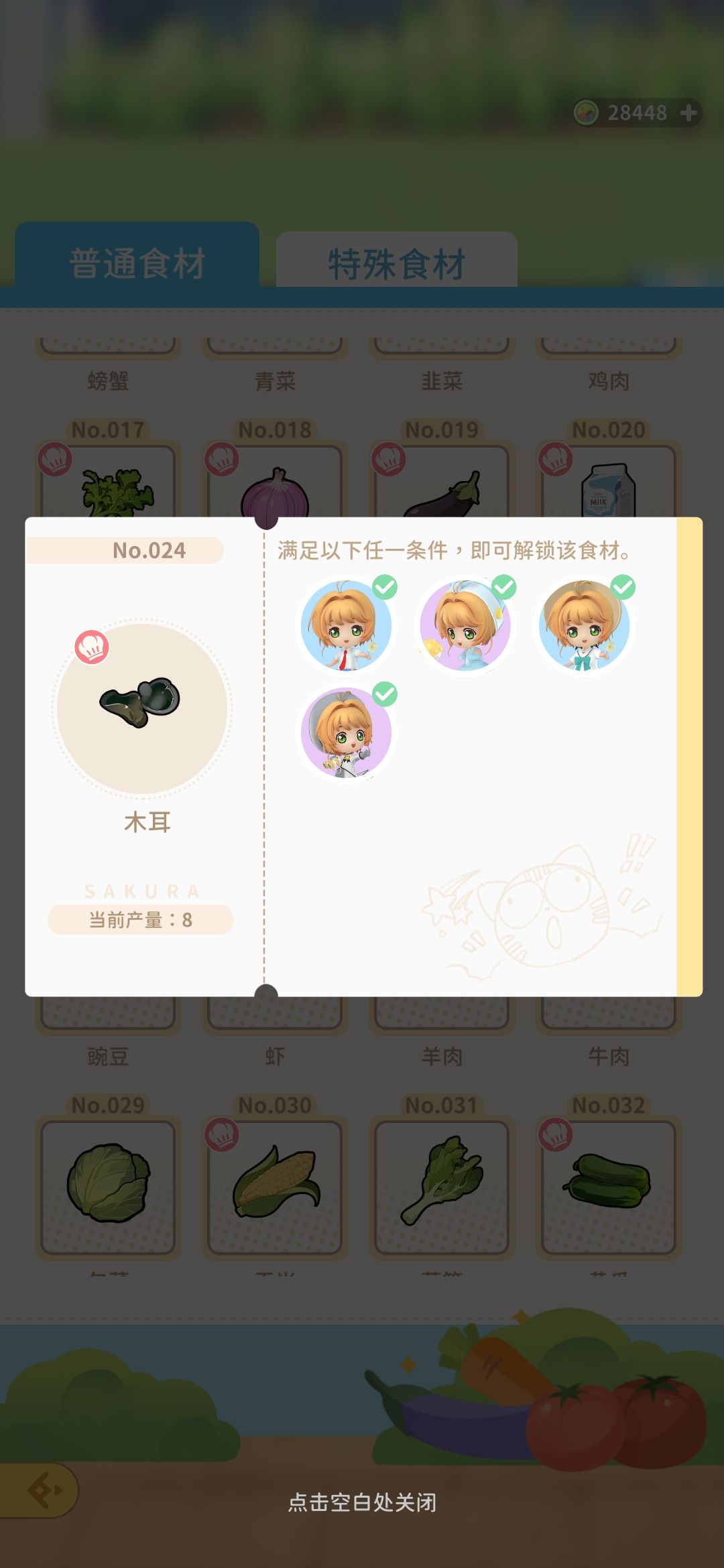 红帽子食材系列24.木耳 1