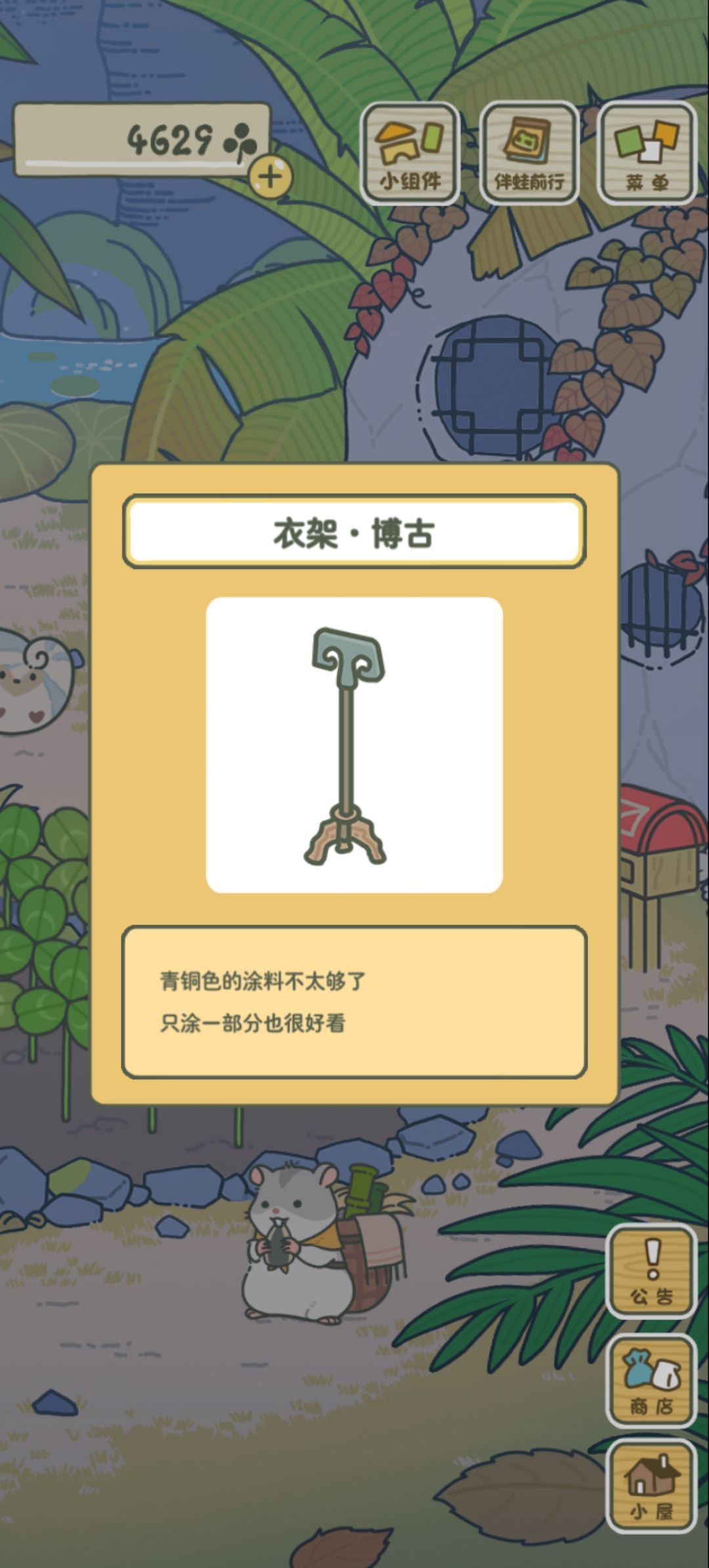 期待新家具了 2