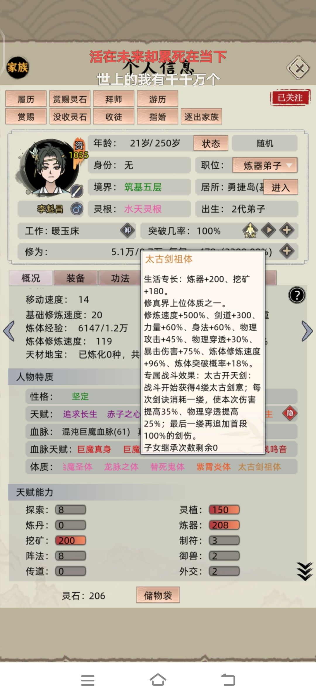 开什么玩笑? 2