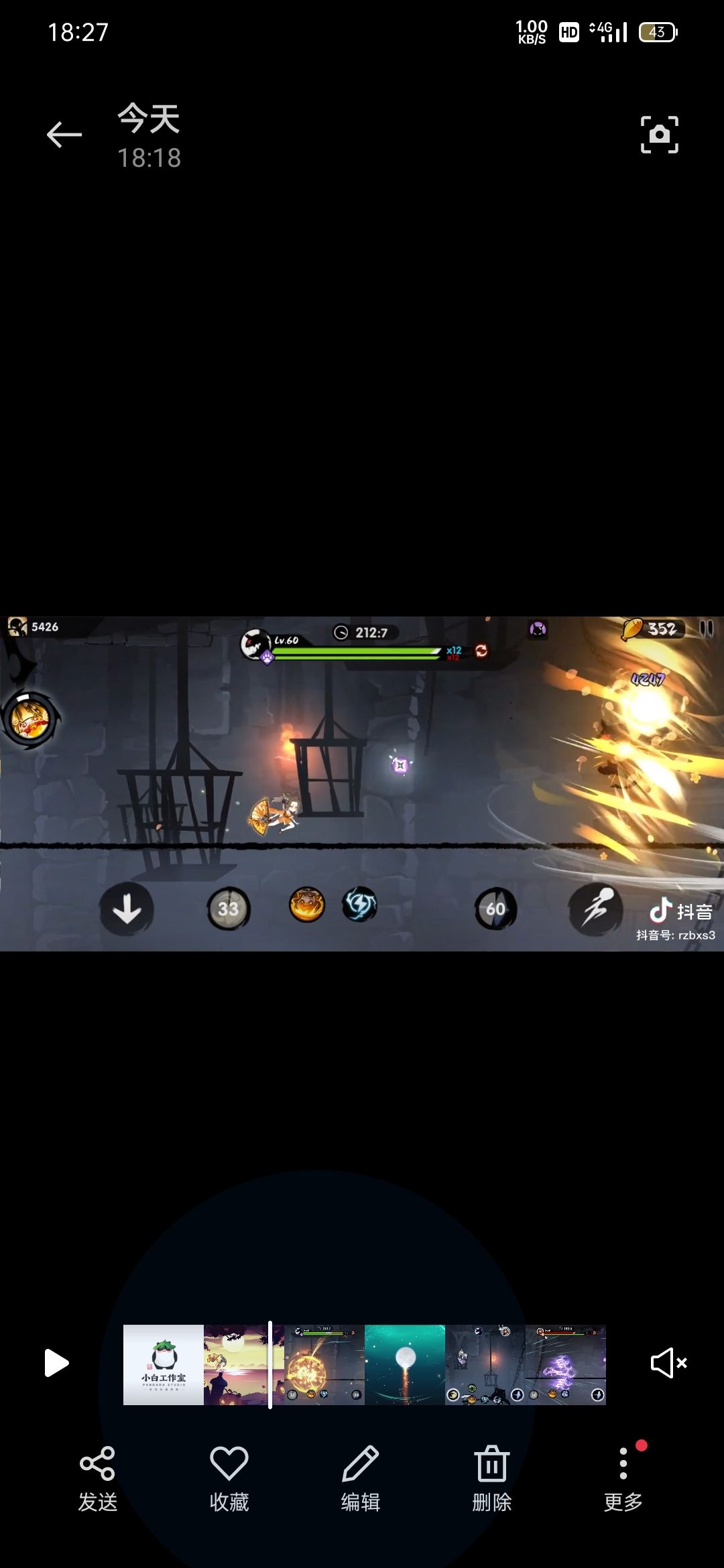 新风武破案了! 4
