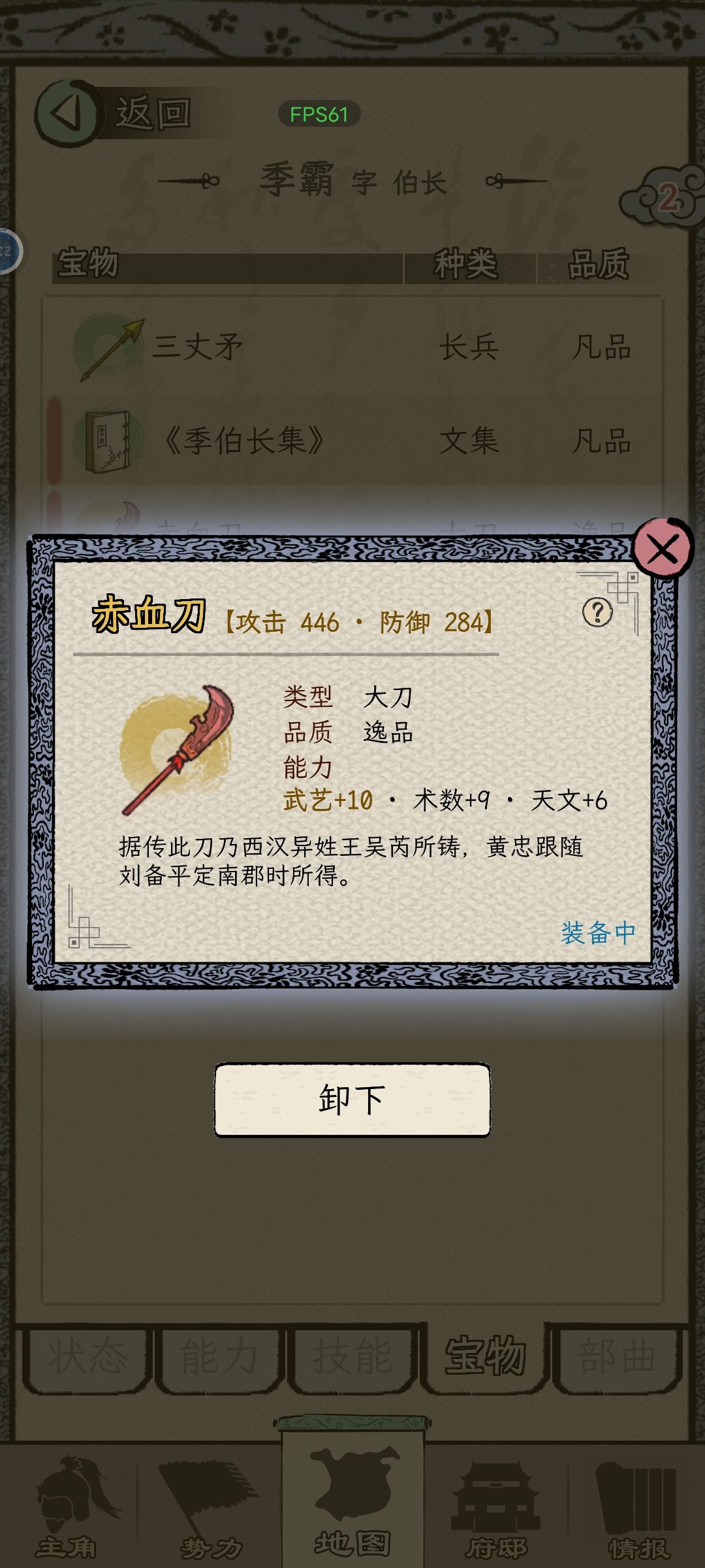 极品橙武 1