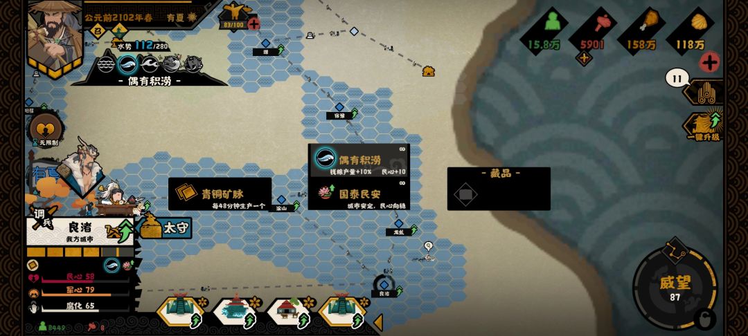 吴道子这政策对吗 3