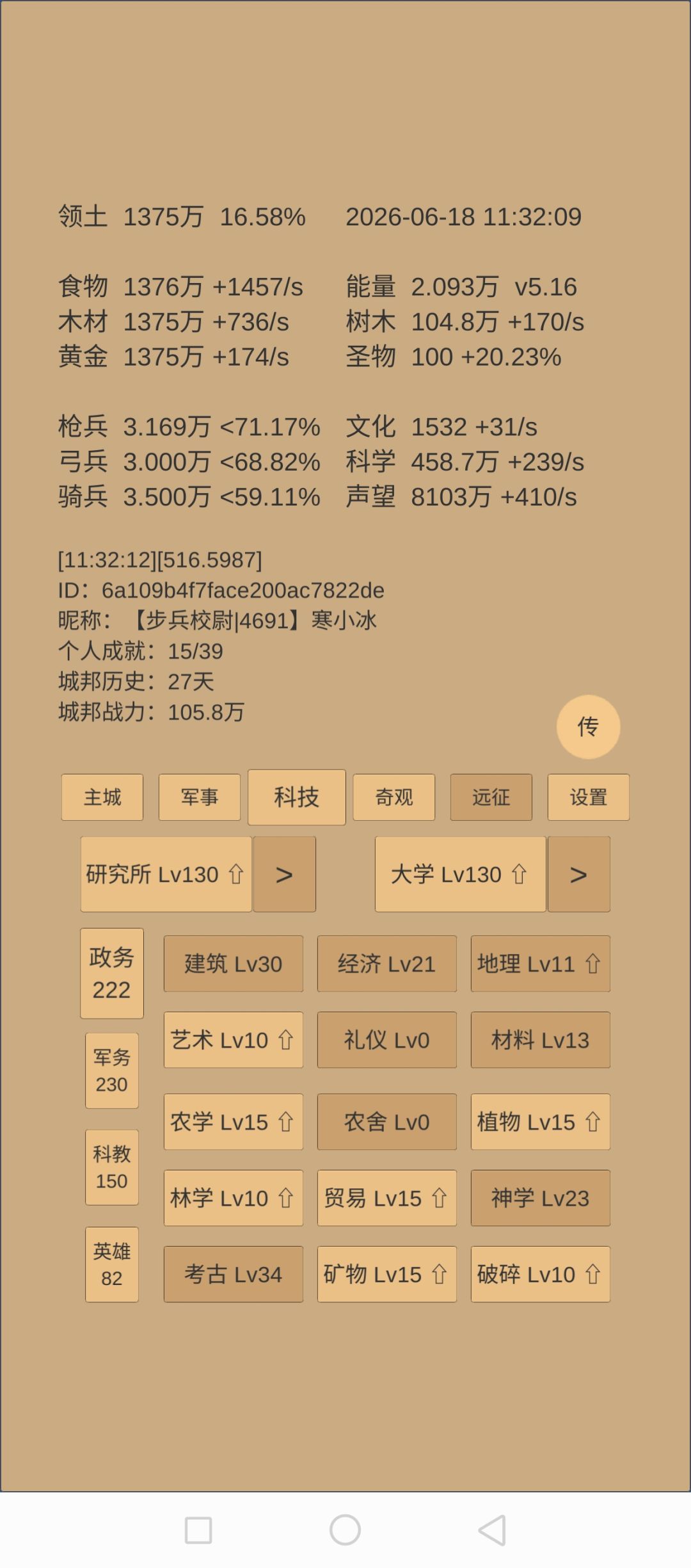 day27,解锁神学 1