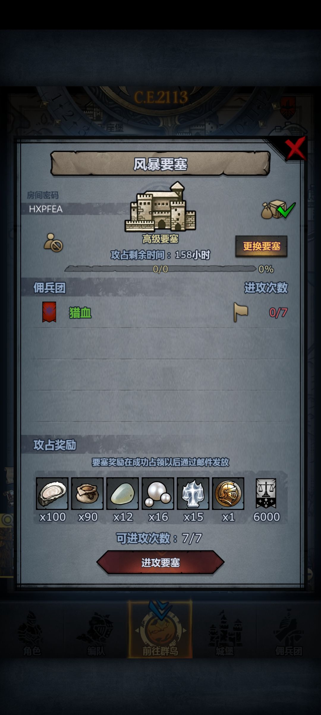 渠道周车 圣佑 风暴 银峰 1