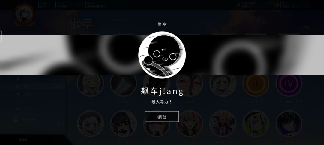 关于《Rotaeno》的一些成就 2