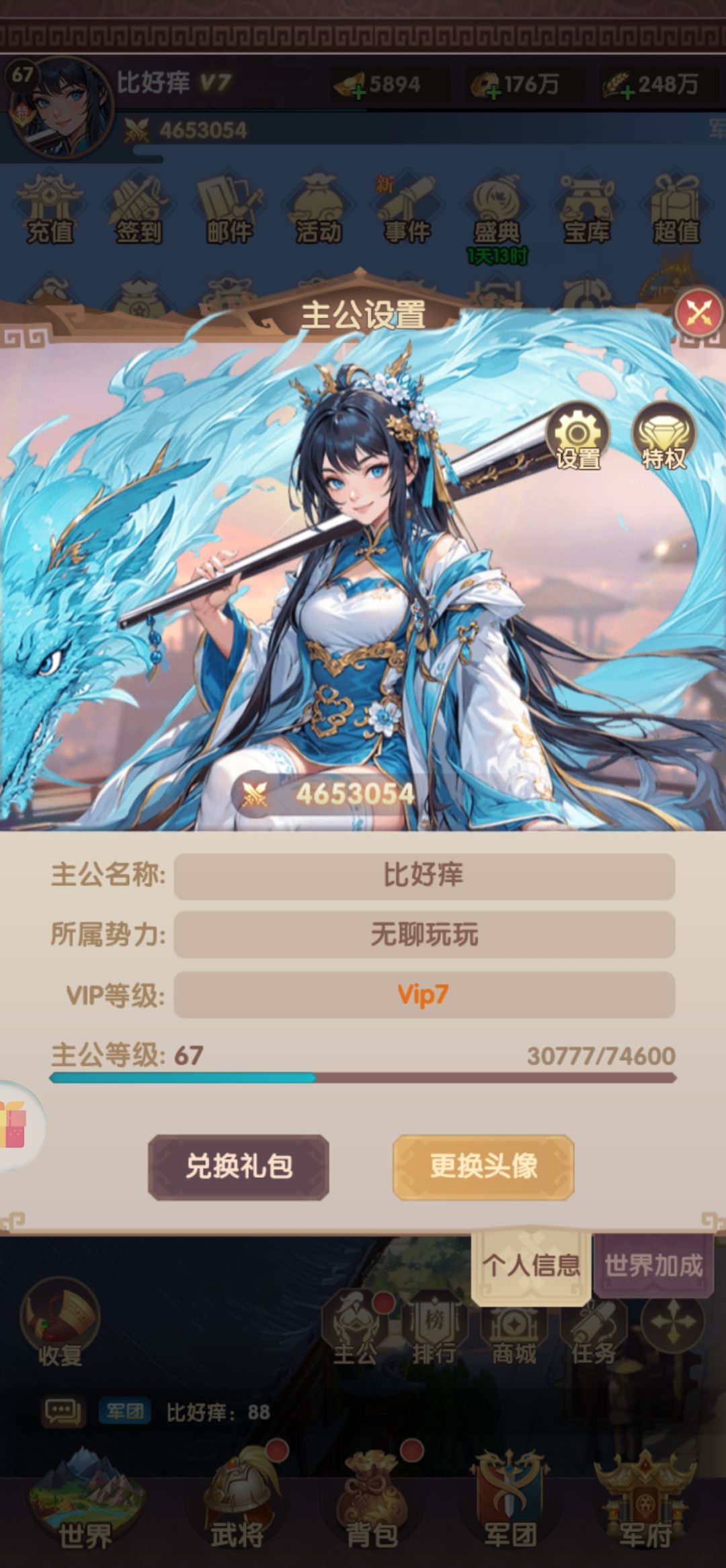 新手攻略 1
