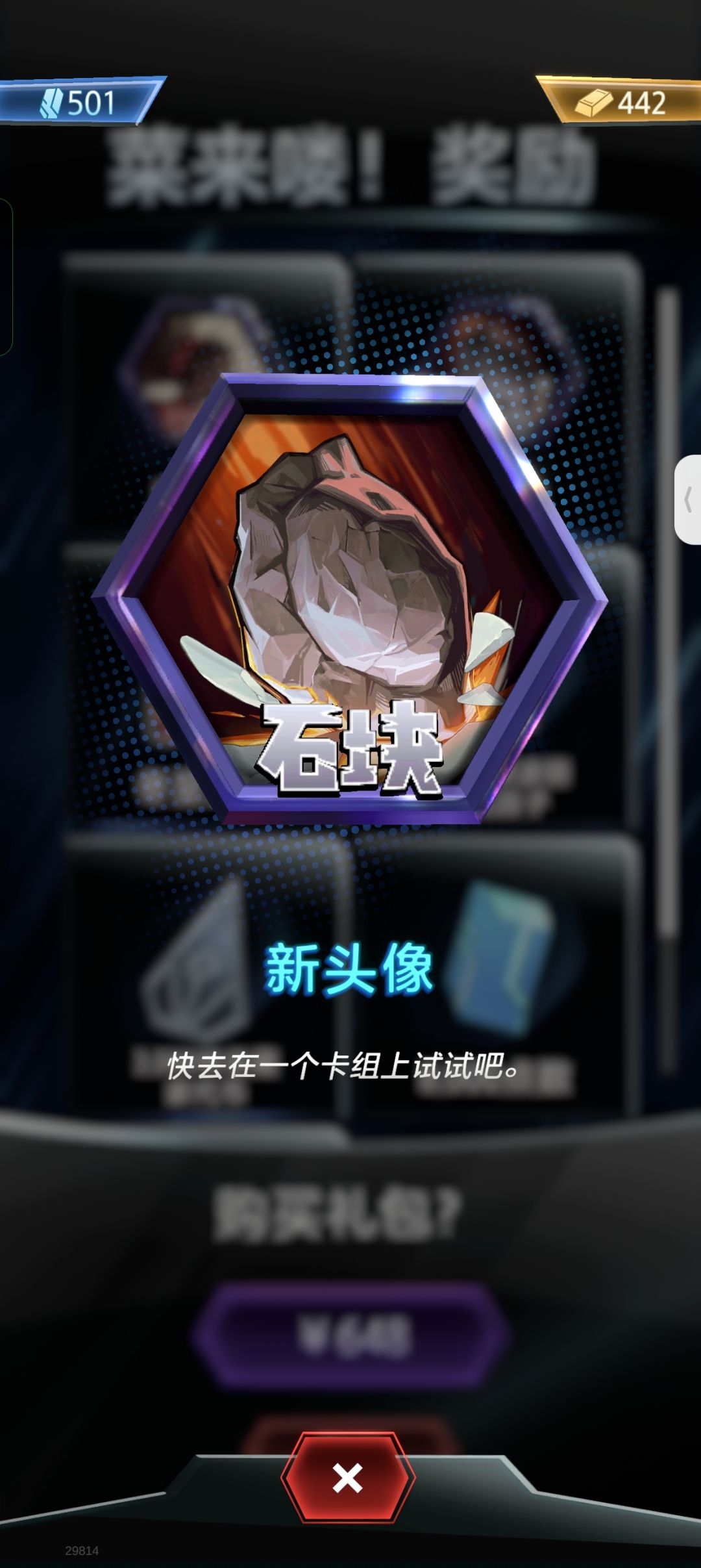 菜来喽! 3
