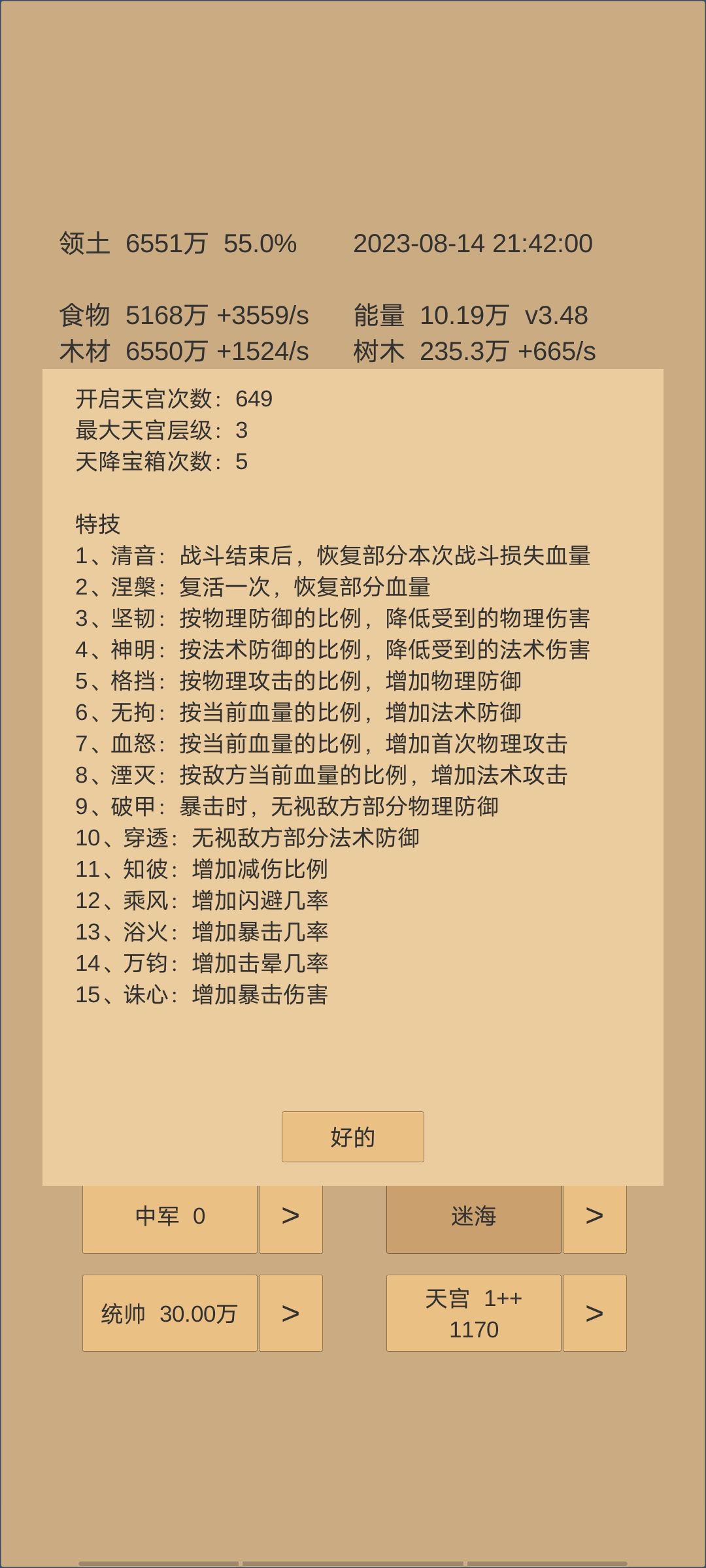 真的非啊 1