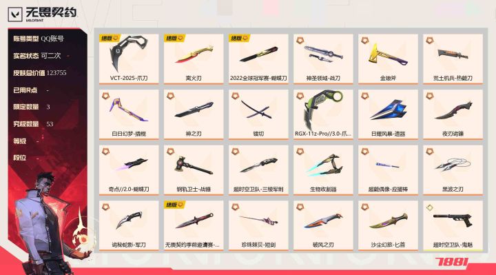 帮我看下4k收的端瓦毕业号值不值截图