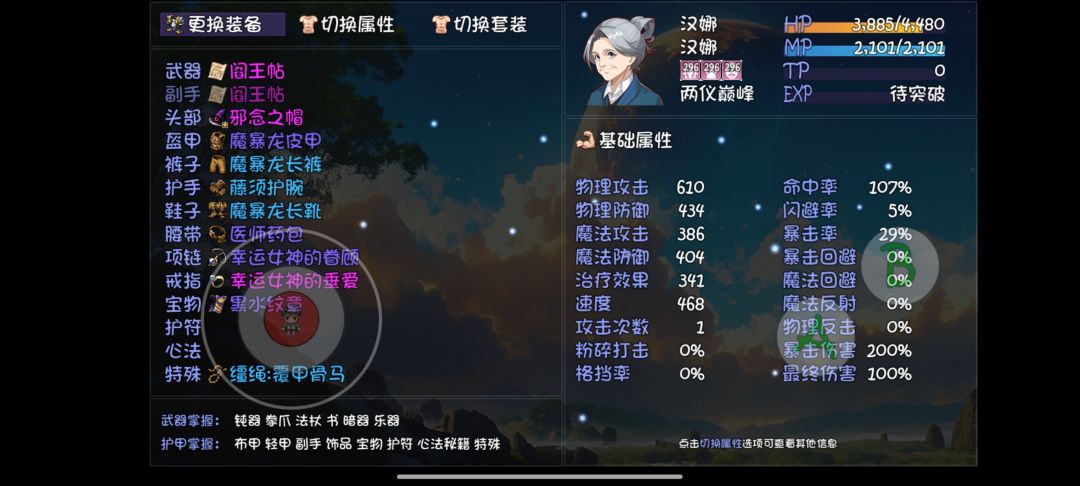 三十级的萌新区完了 4