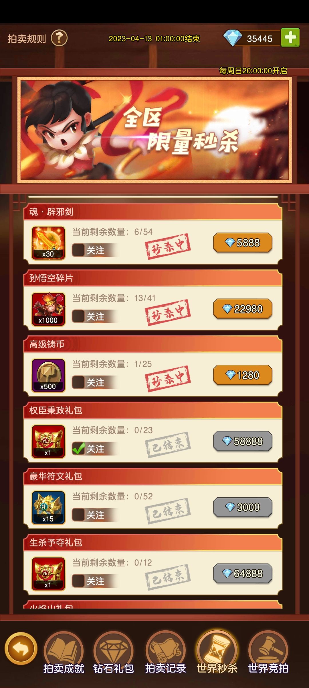 注意避坑,顶级攻略 2