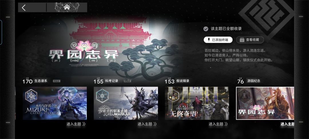 下个月限定有什么小道消息吗 1