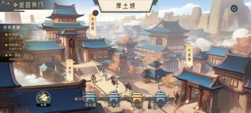 【百科全书】厚土城坊市商人喜好一览图