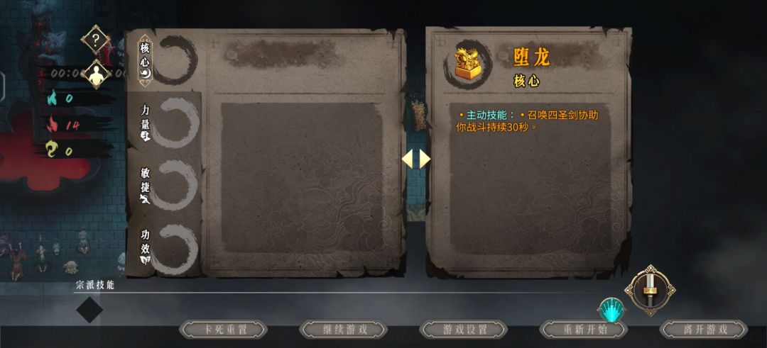 更新完第一把开局就是堕龙 1
