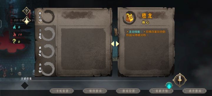 更新完第一把开局就是堕龙截图