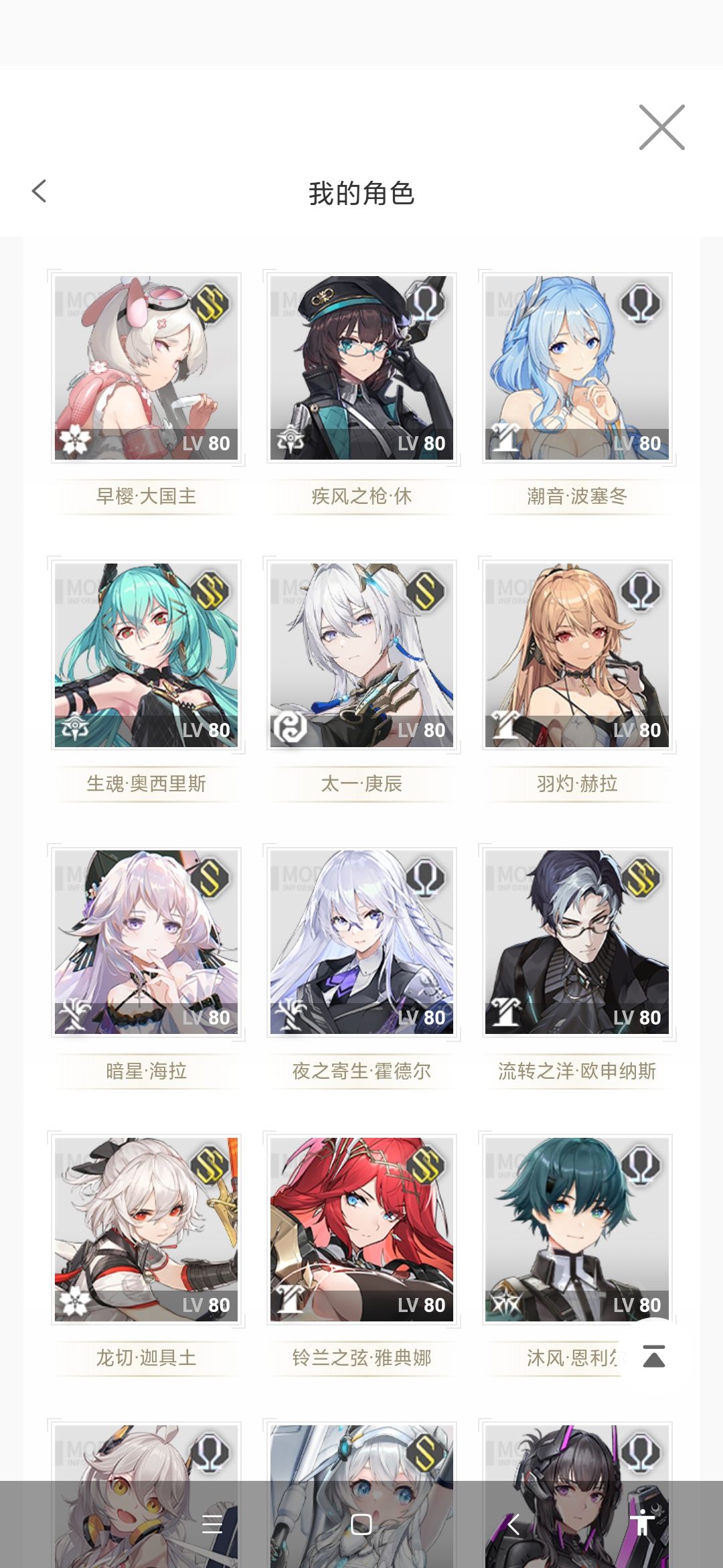 深空之眼6月11号微氪党进度( ˝ᗢ̈˝ ) 3