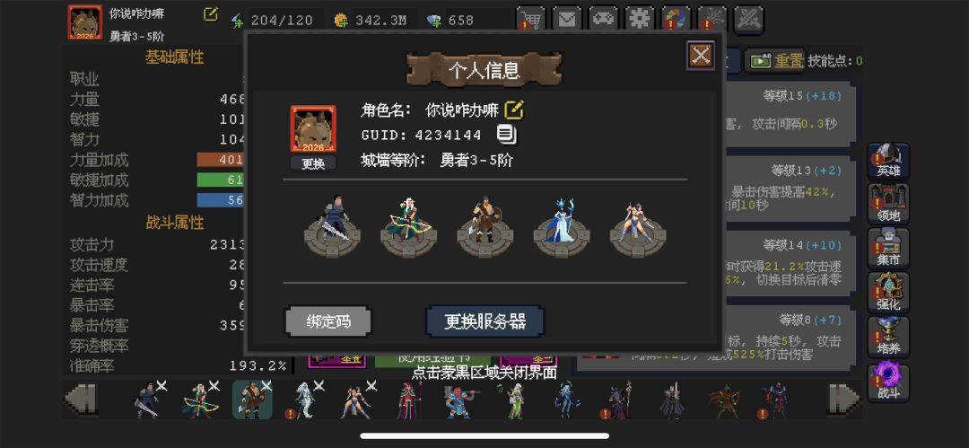 血缘3w9,找个靠前满勤的公会。 1