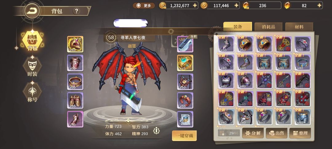 内测心得截图